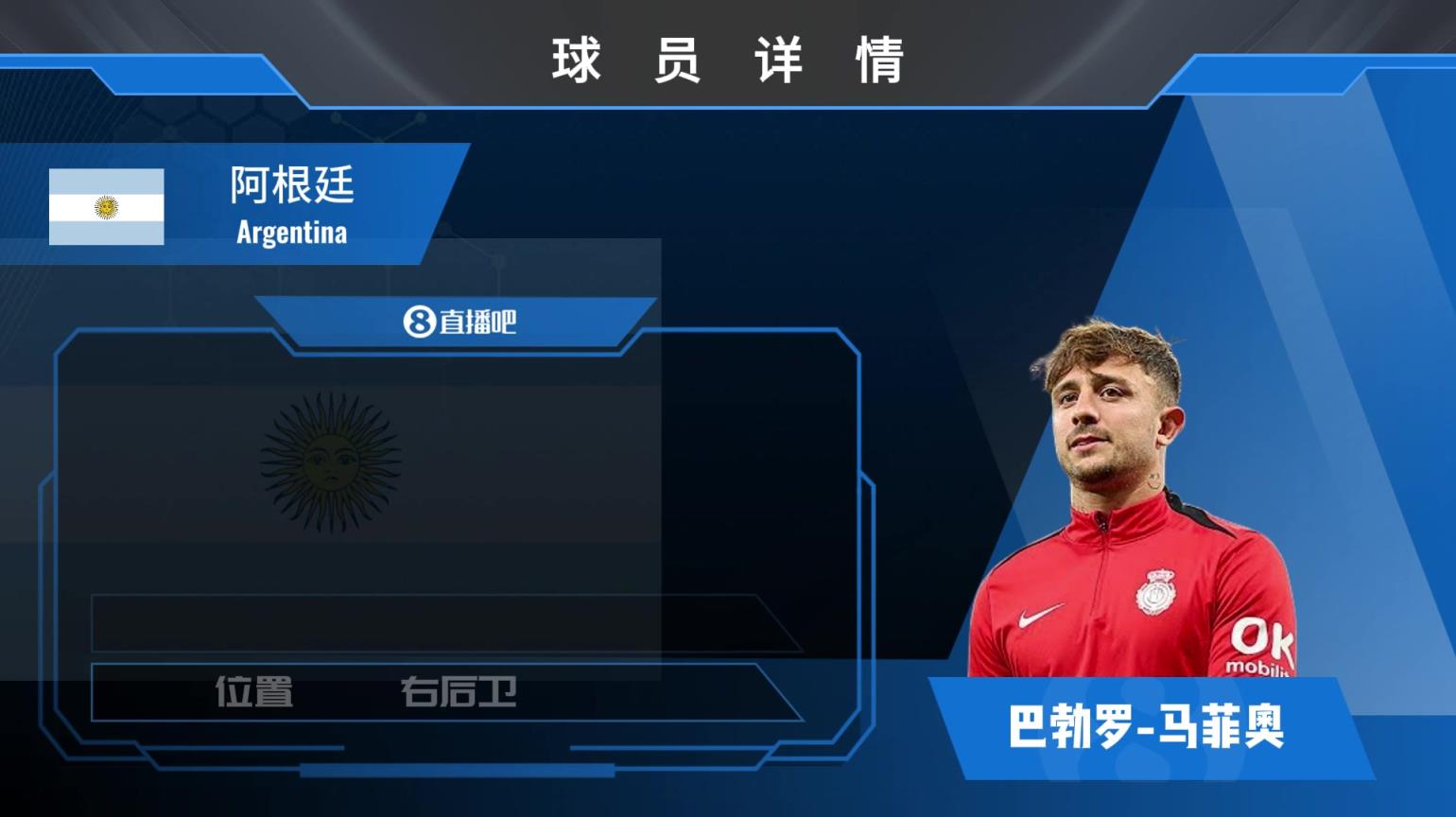 马菲奥集锦：战术意识突出，防守站位强，拦截能力优秀