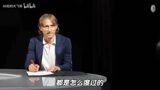 魔笛加盟米兰的一天是怎么度过的？换上这身球衣咱有点不适应