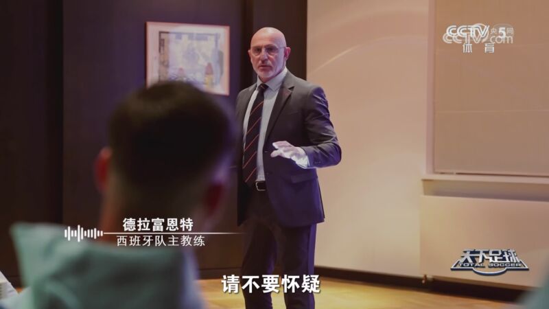 2025年07月21日 07月21日 天下足球-2024年欧洲杯纪录片《全胜》