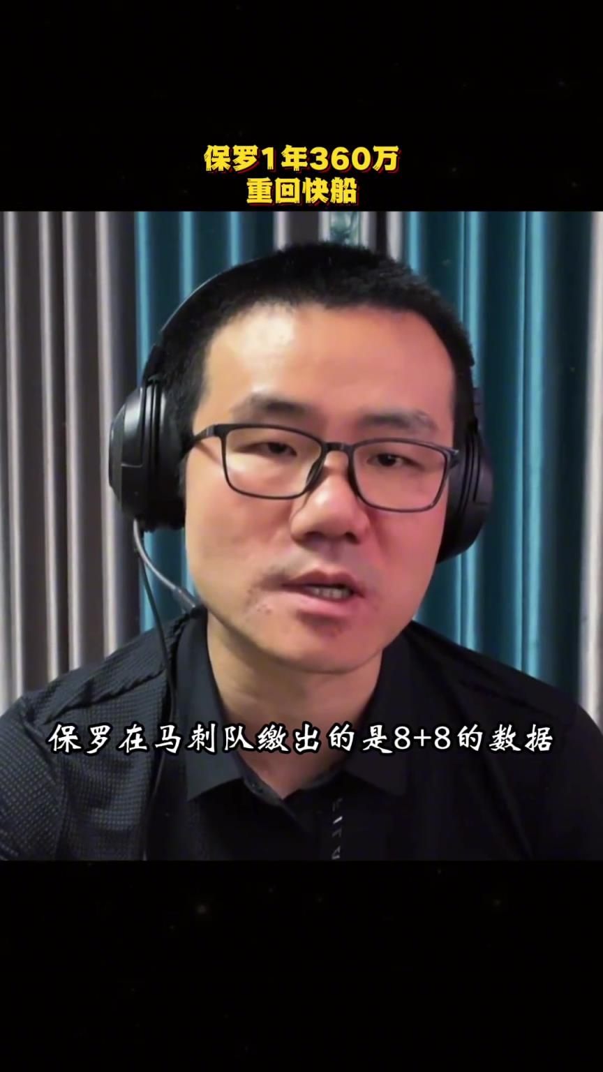 徐静雨：保罗回快船将大大缓解哈登压力，他仍是天花板控卫这个档次