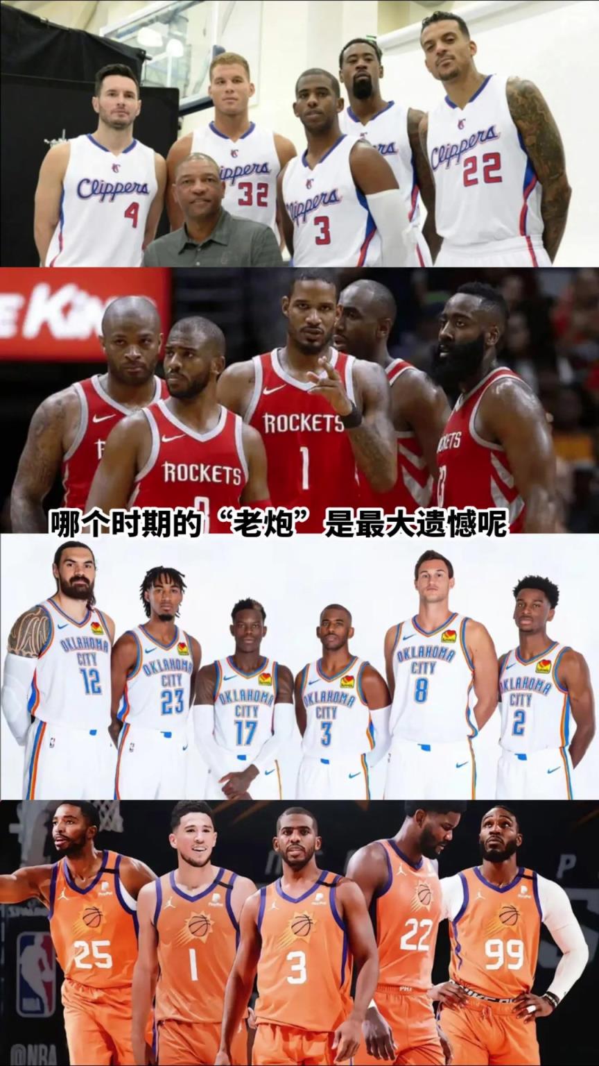 生涯至今没有冠军！你觉得哪个时期的保罗是最大遗憾呢