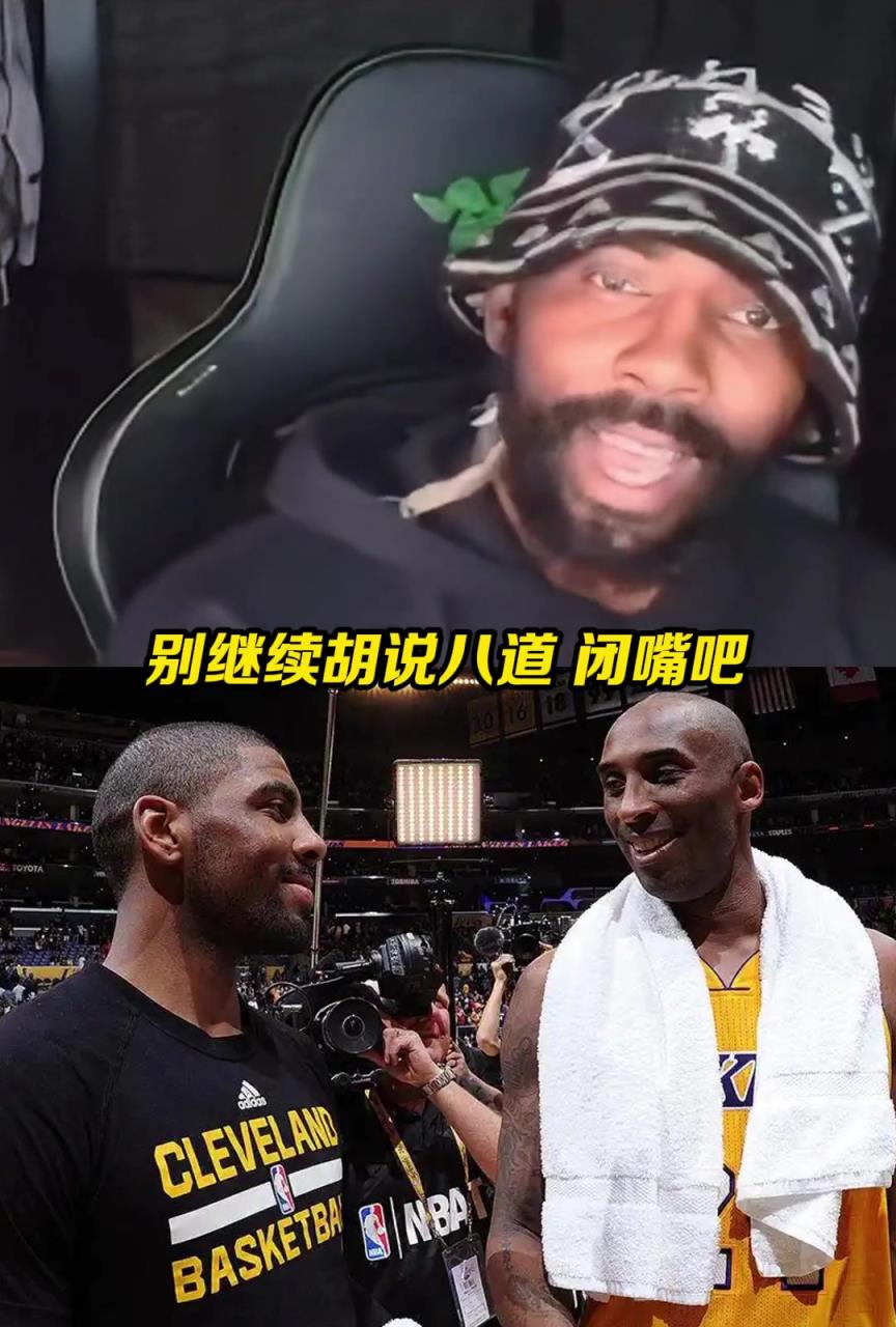 欧文：科黑们都闭嘴吧！别胡说八道，你能成为那种球星再来说话！