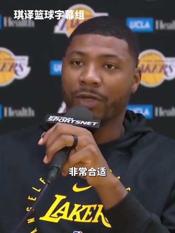 斯玛特 ：“我很适合湖人，我们都具备竞争天性！”
