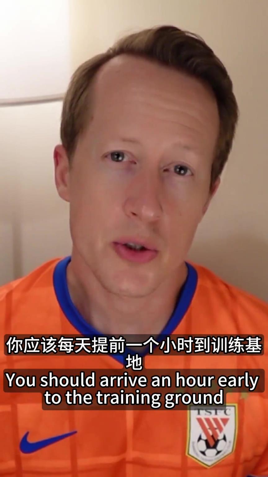 英国足球哥：刘诚宇应该提前一小时到训练基地，练习100 个点球