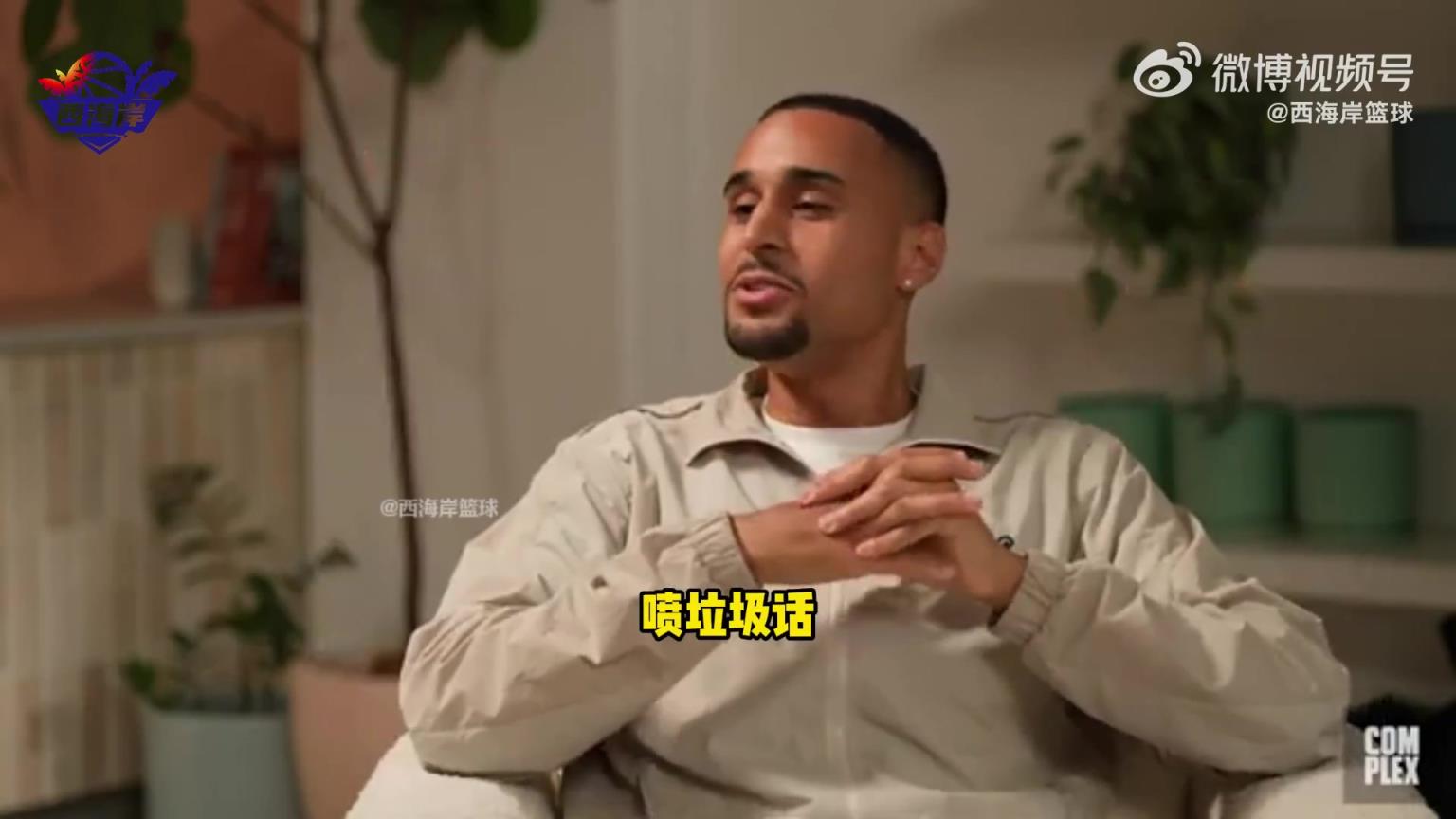 库里：新秀赛季对科比喷过垃圾话 我想影响他的罚球心态