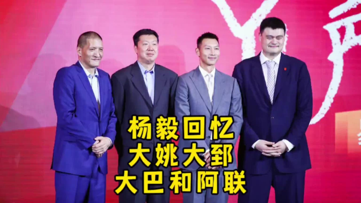 杨毅：王治郅是开路先锋！永远不会忘记他们当年先后走出去的方式