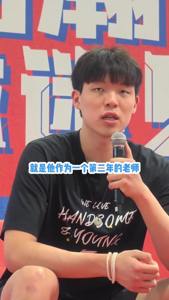 怎么看和克林根竞争？杨瀚森：我们关系不错 要向二年级老师学习