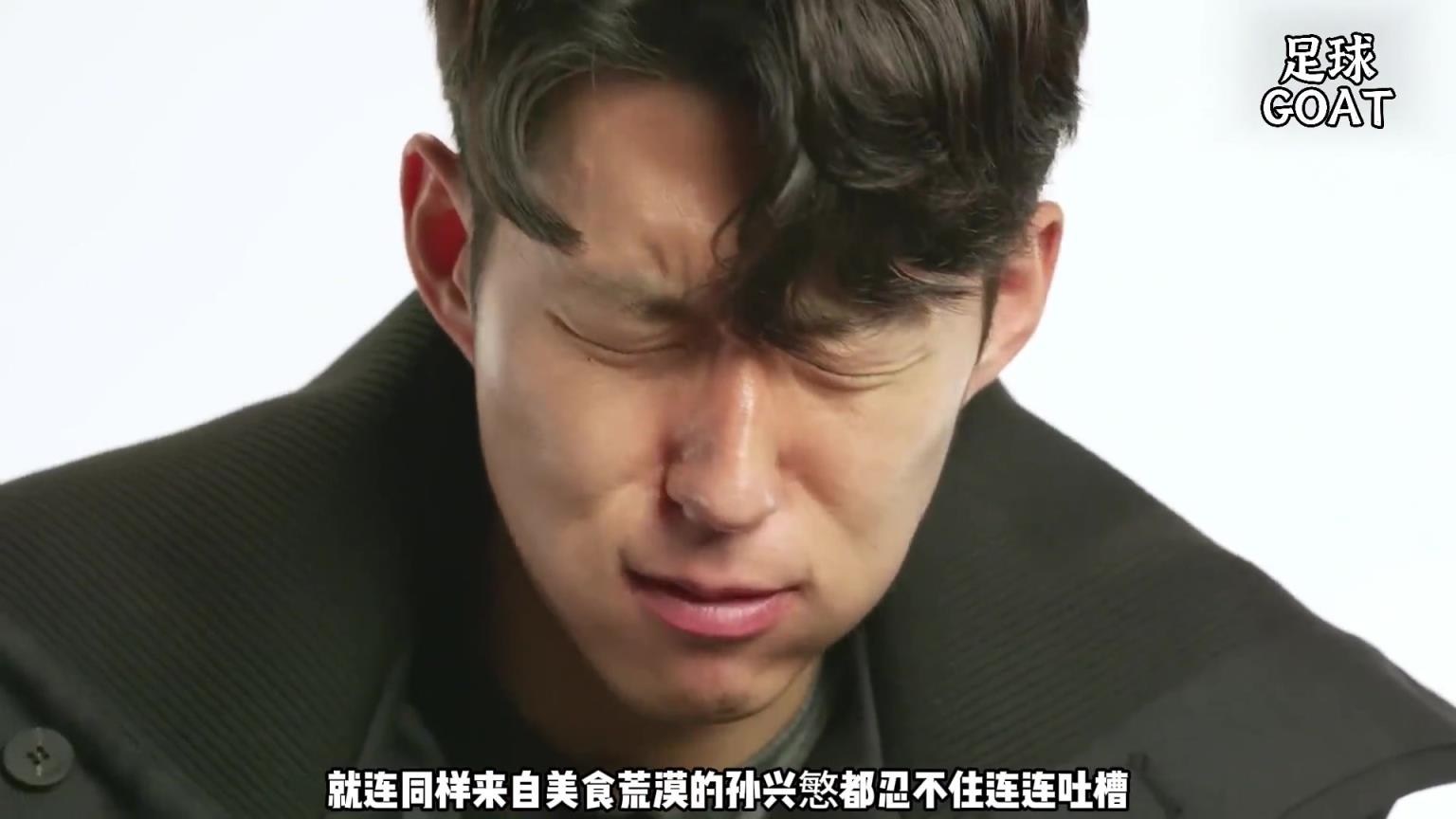 孙兴慜测评英国和韩国的美食，现场被节目组整蛊到黑脸