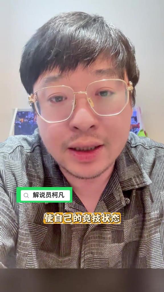 柯凡：湖人询价罗威？又拿克内克特换遍全联盟？杨瀚森受益最大？