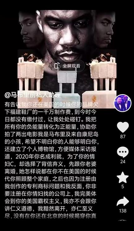 真假？马布里前私人助理曾曝光：马布里欠福建鞋厂一千万的制作费，至今未还！