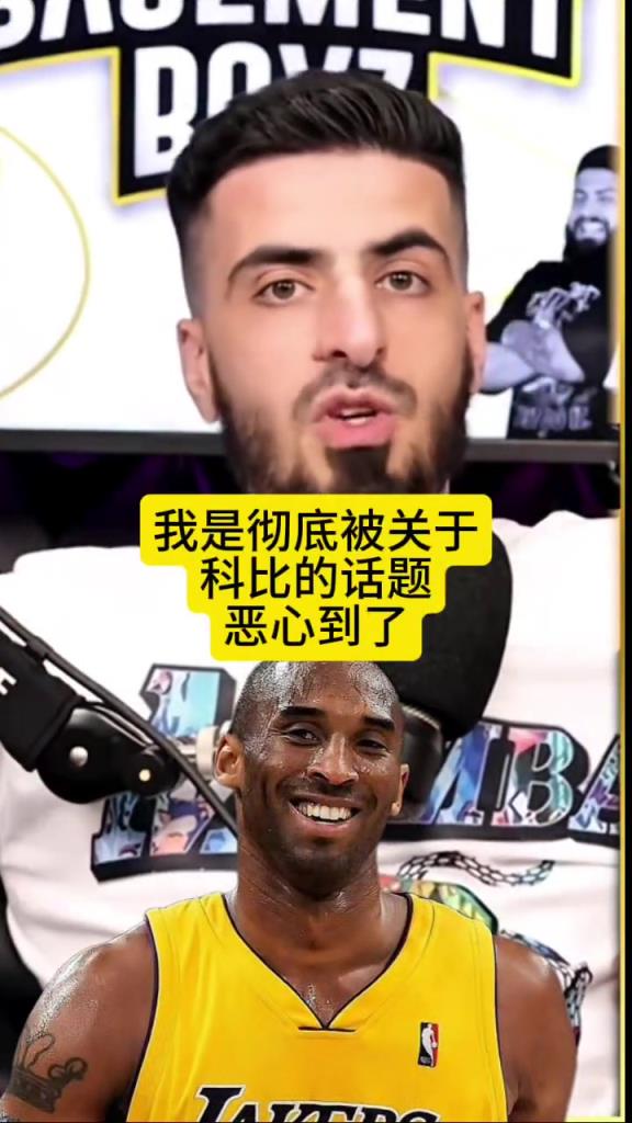 美媒为科比抱不平：自从他去世后媒体就给他随意排名，因为他不能为自己正名了