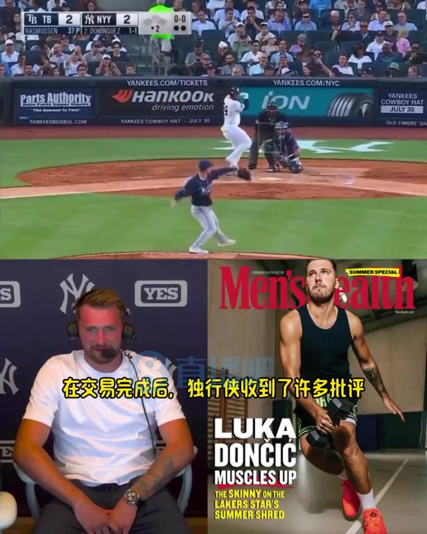 成功减肥登上《男性健康》封面！东契奇打趣：估计独行侠已经看到了