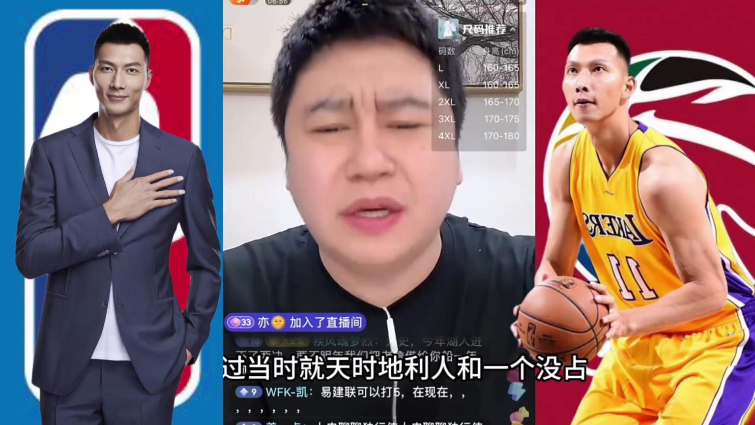 大史：易建联身体素质天花板 巅峰具备NBA三当家实力