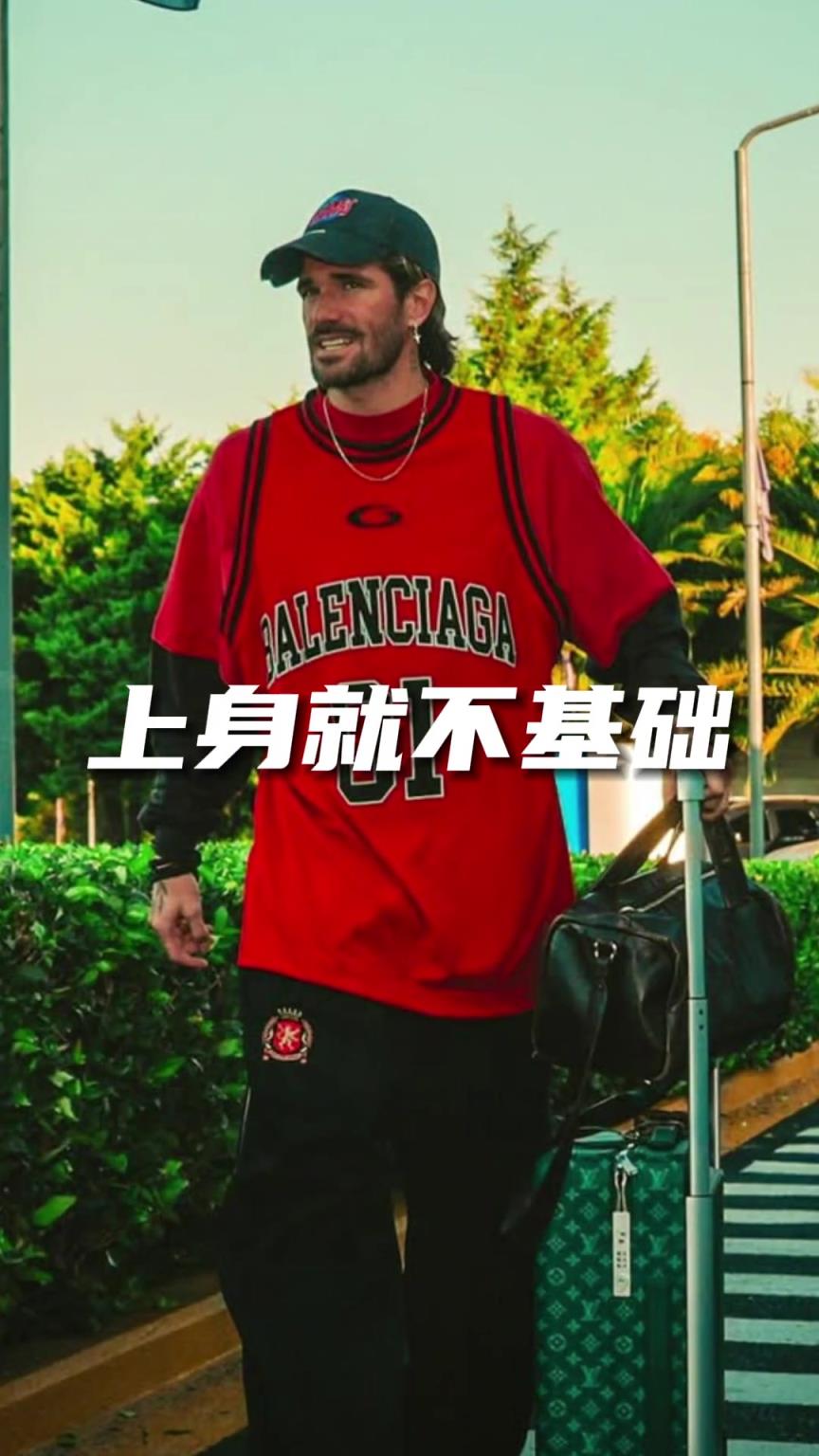暑假仅剩一个月，穿搭技巧你还没跟着德保罗学起来？