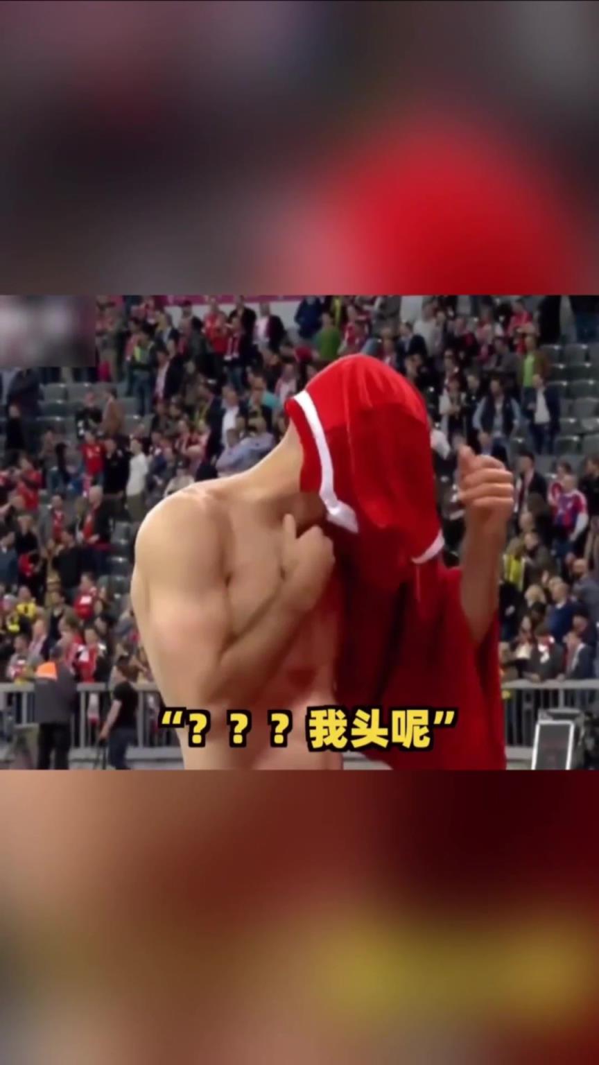 什么情况？罗本：送球衣怎么比进球还难呢！