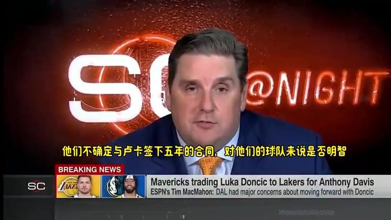 名记曾曝：独行侠不认为与东契奇续约是一笔好投资，他们认为不值