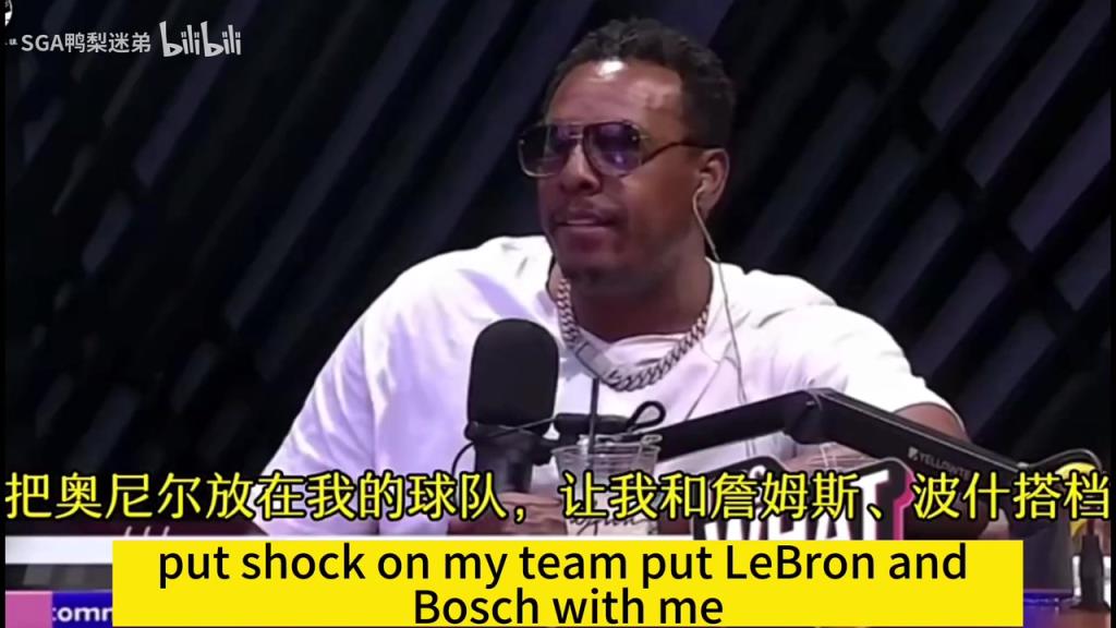 皮尔斯此前：给我詹姆斯和奥尼尔，我能比韦德赢得更多总冠军！