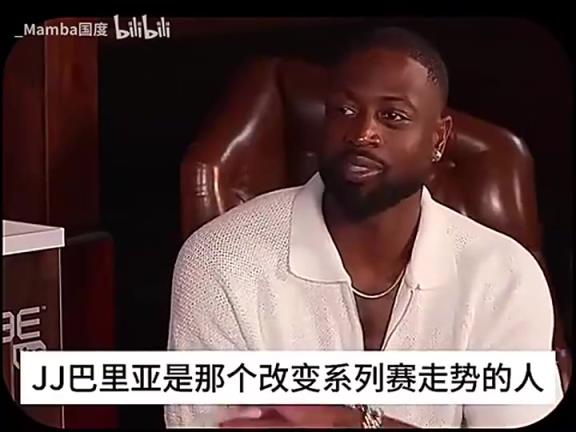 韦德再谈11年总决赛：我们真的拿巴里亚没办法，他应该是MVP
