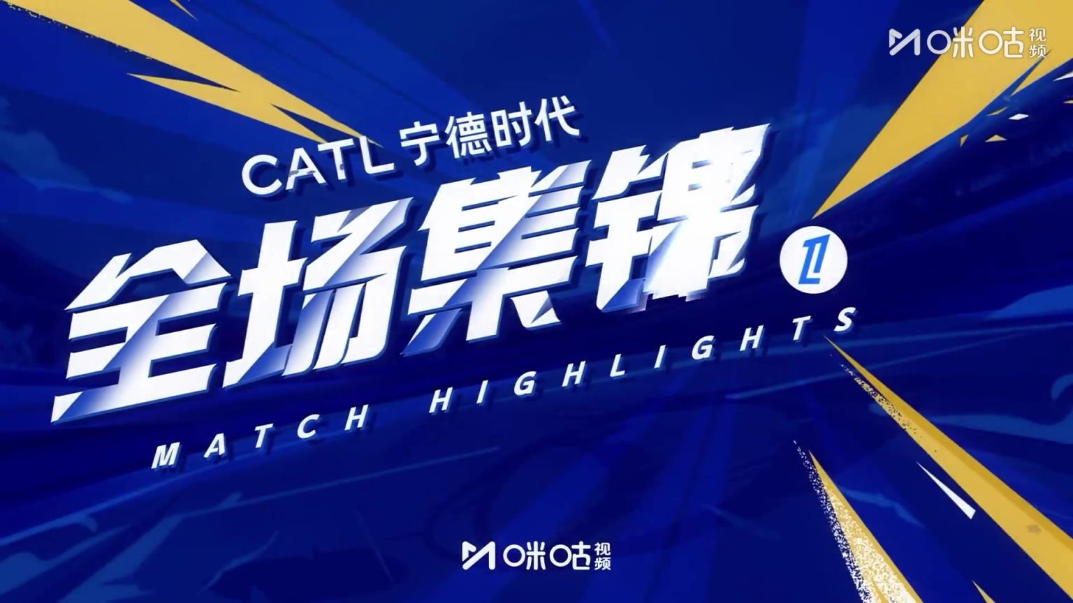 【集锦】法甲-内维斯2倒勾+1世界波戴帽登贝莱双响 巴黎6-3图卢兹