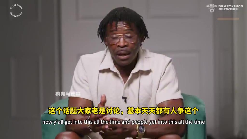 橄榄球名宿谈GOAT：詹姆斯只是场外GOAT 乔丹是唯一神